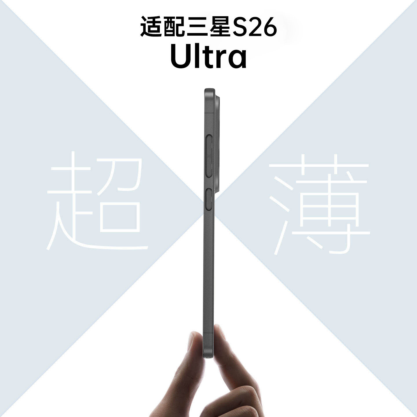 【德国超纤晶砂】适用三星S26Ultra手机壳新款galaxyS26镜头全包防摔创意高级感Ultra简约亲肤不沾指纹磨砂