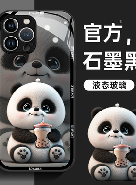 适用苹果16promax手机壳新款可爱熊猫iPhone15pro全包防摔液态玻璃14plus高级感男网红女款创意超薄潮牌情侣