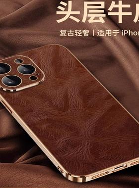适用苹果17promax手机壳新款iPhone16pro真皮保护套15全包防摔plus商务高级感14Pro男女款高颜值外壳超薄情侣