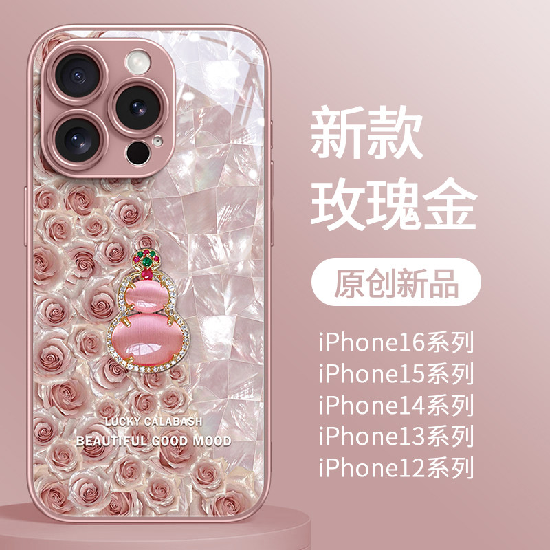 适用苹果16promax手机壳新款贝壳纹玫瑰葫芦iPhone16pro女款保护套15plus全包防摔高级感14创意小众葫芦女外