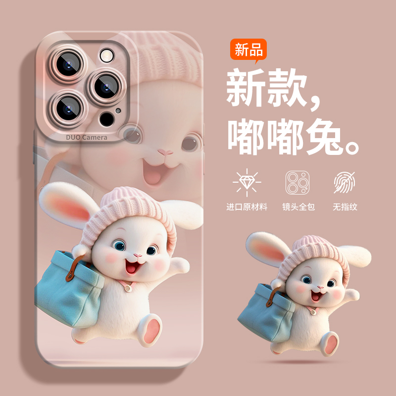 适用苹果16promax手机壳新款粉帽兔iphone15pro高级感镜头全包防摔保护套16plus网红卡通可爱14创意个性时尚
