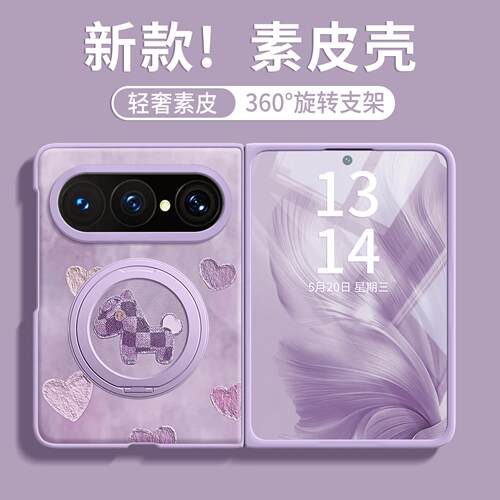 小红书爆款适用华为系列手机壳