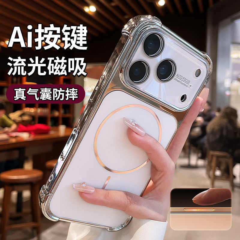 【秒变大视窗】适用苹果17promax手机壳新款iPhone17Pro镜头全包防摔创意高级感16大视窗磁吸轻奢小众情侣女