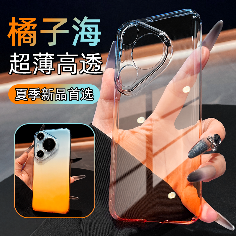 小红书爆款适用华为系列手机壳