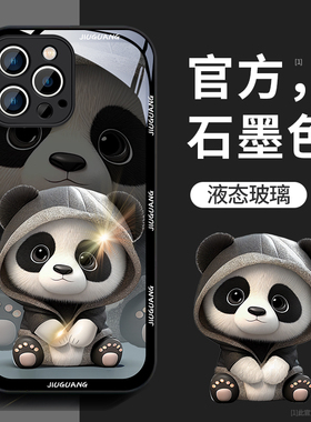 适用苹果16promax手机壳新款可爱熊猫iPhone15pro液态玻璃镜头全包防摔14plus高级感男网红女13卡通潮牌情侣