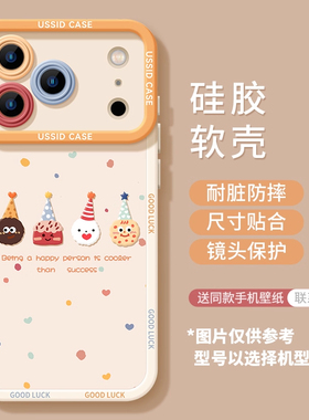 适用苹果17promax手机壳新款iPhone17pro液态硅胶保护套air镜头全包防摔创意高级感17卡通可爱小众16pm情侣女