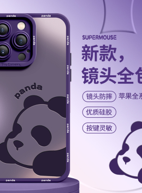 适用苹果16promax手机壳趴趴熊猫iphone15pro高级感镜头全包防摔保护套14网红卡通可爱创意时尚个性情侣女外