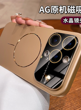 适用苹果16pro手机壳新款iphone16proma磁吸磨砂保护套15plus全包防摔镜头全包14创意高级感简约13裸机手感女