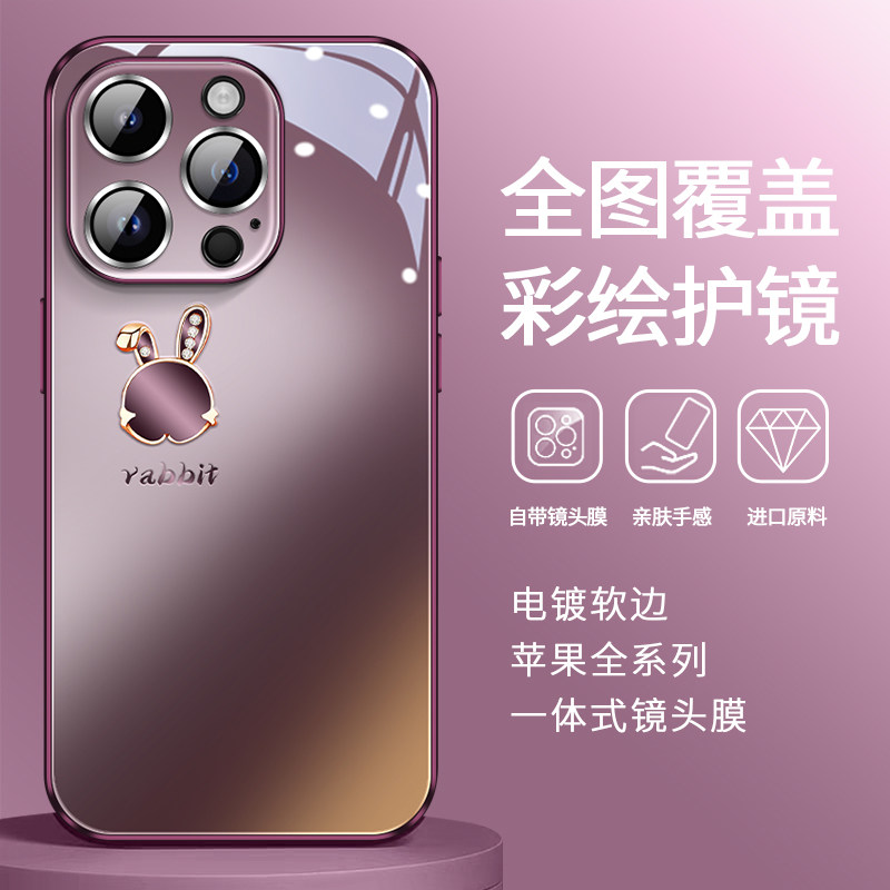 适用苹果16promax手机壳新款渐变梅子兔iphone15pro高级感镜头全包防摔保护套14网红简约轻奢创意时尚情侣女,3C数码配件,手机保护套/壳,淘宝优惠券,粉丝福利购,淘宝优惠卷