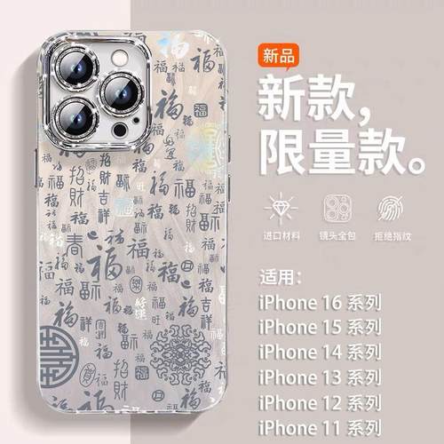 小红书爆款百福图渐变苹果16