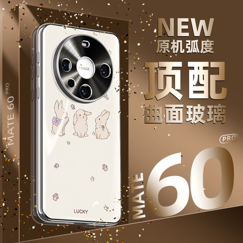 【赵露丝推荐】超火Mate60系列壳