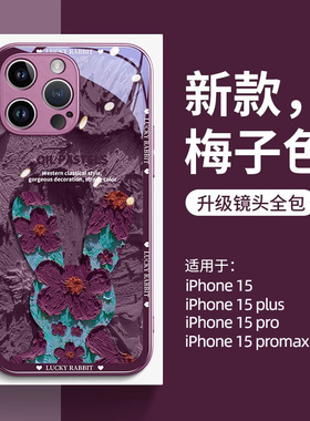 适用苹果16promax手机壳新款油画兔iPhone15Pro液态玻璃全包防摔15plus高级感网红女卡通潮牌14小众创意情侣