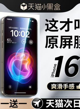 适用于苹果16promax手机钢化膜新款iphone15pro高清防摔防窥屏全覆盖16pro听筒防尘玻璃15plus防指纹手机膜