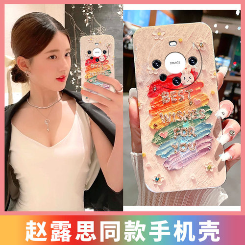 【赵露丝同款】德国进口材质