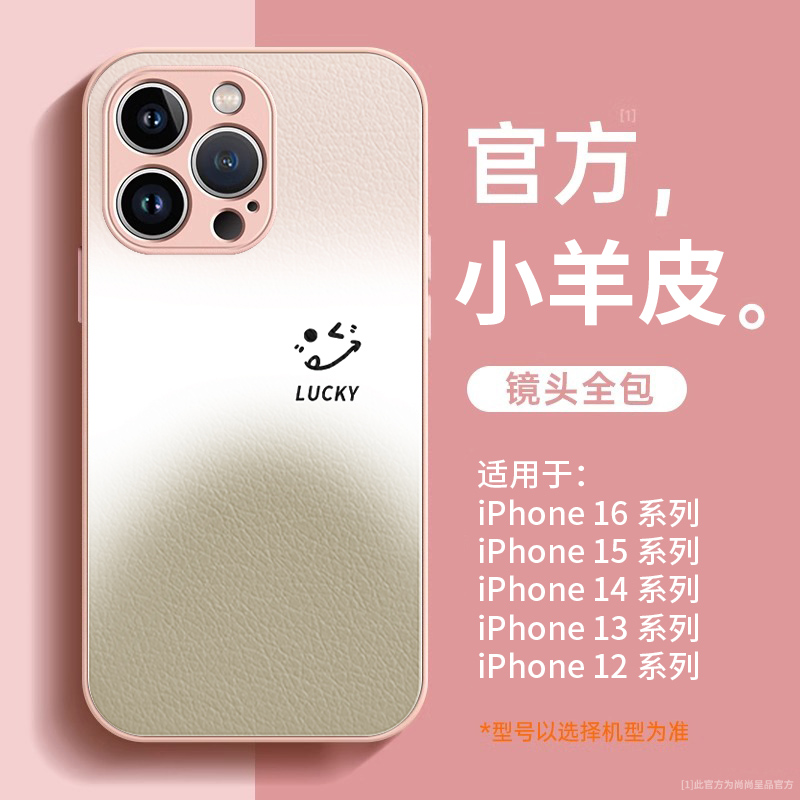 适用苹果16promax手机壳新款渐变晕染笑脸 iphone15pro高级感镜头全包防摔保护套14网红简约创意个性情侣女外