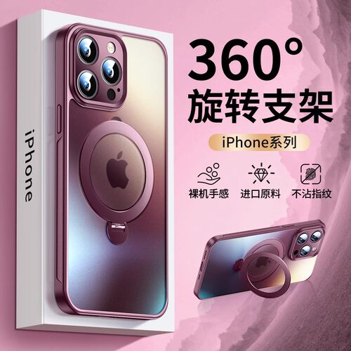【天猫臻选】新款磨砂磁吸支架