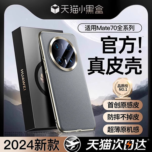 小红书爆款【现货mate70系列】