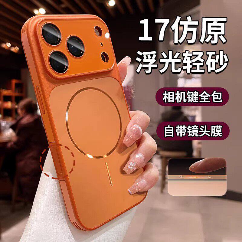适用苹果17promax手机壳新款iphone17pro镜头全包防摔创意高级感16磁吸磨砂相机键全包星宇橙Air小众情侣女