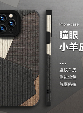 适用于苹果16promax手机壳新款iPhone15pro高级感镜头全包防摔14plus网红高档超薄硅胶牙签纹13创意情侣男女