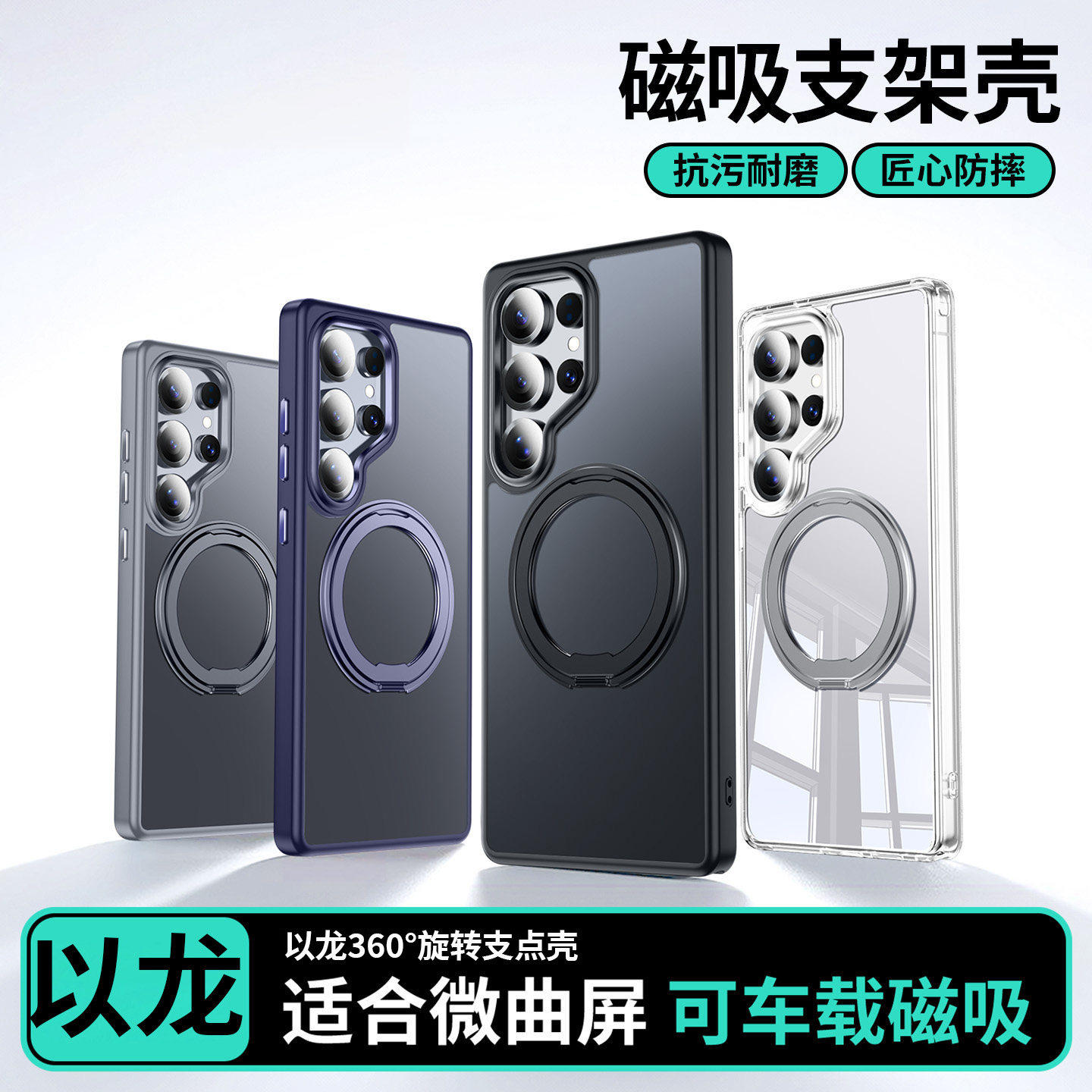 适用三星S26ultra手机壳新款GalaxyS26磁吸镜头全包防摔360度支点高级透明硅胶磨砂简约ultra商务磁吸情侣女