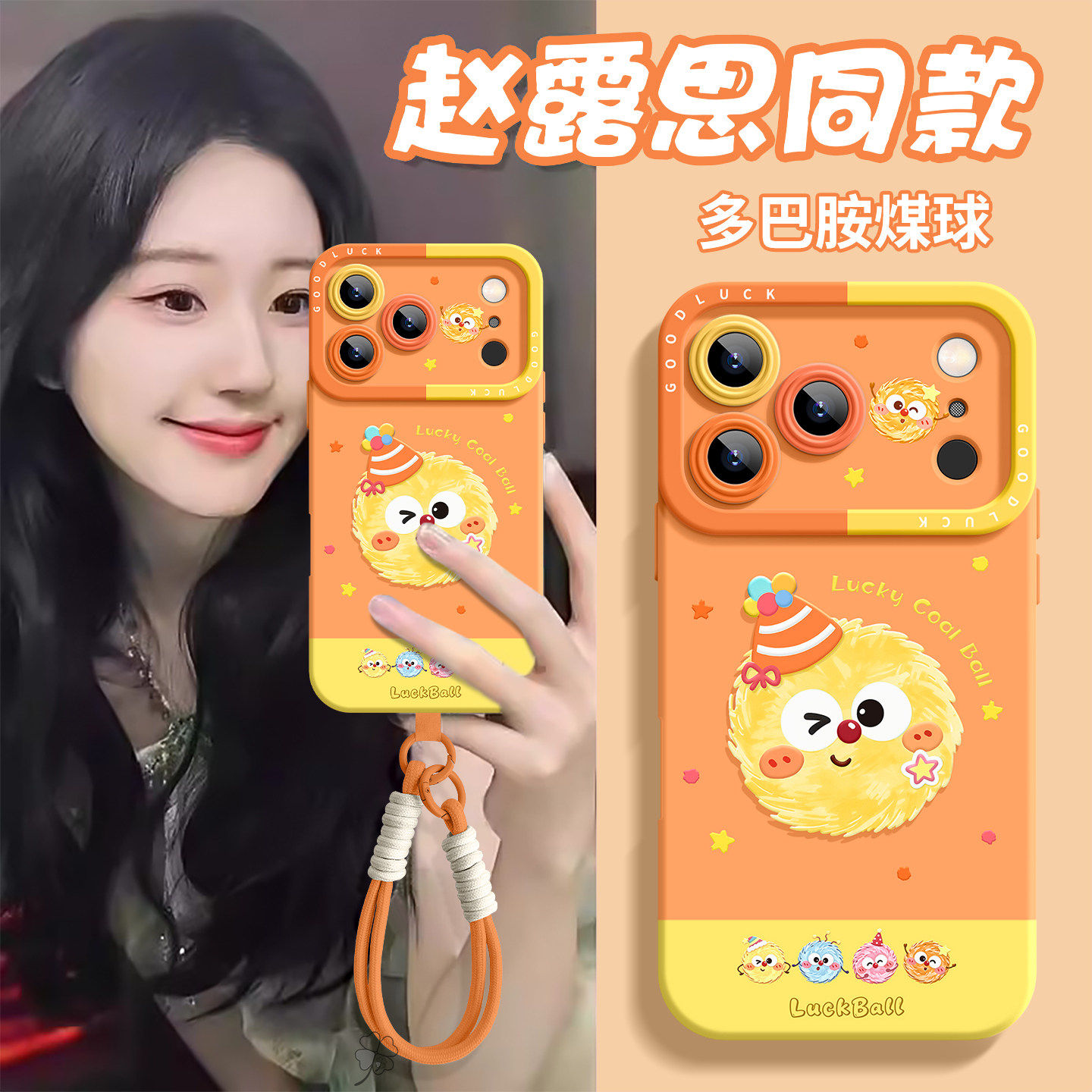 小红书爆款适用苹果系列手机壳