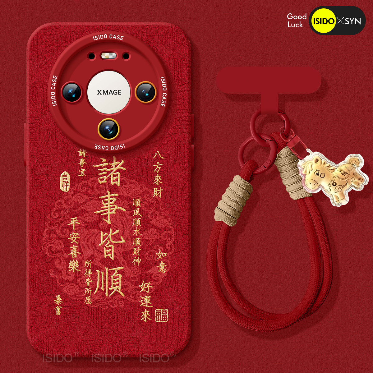 【诸事皆顺】适用华为mate80手机壳新款mate80Pro镜头全包防摔创意高级感70液态硅胶新年Promax小众情侣男女