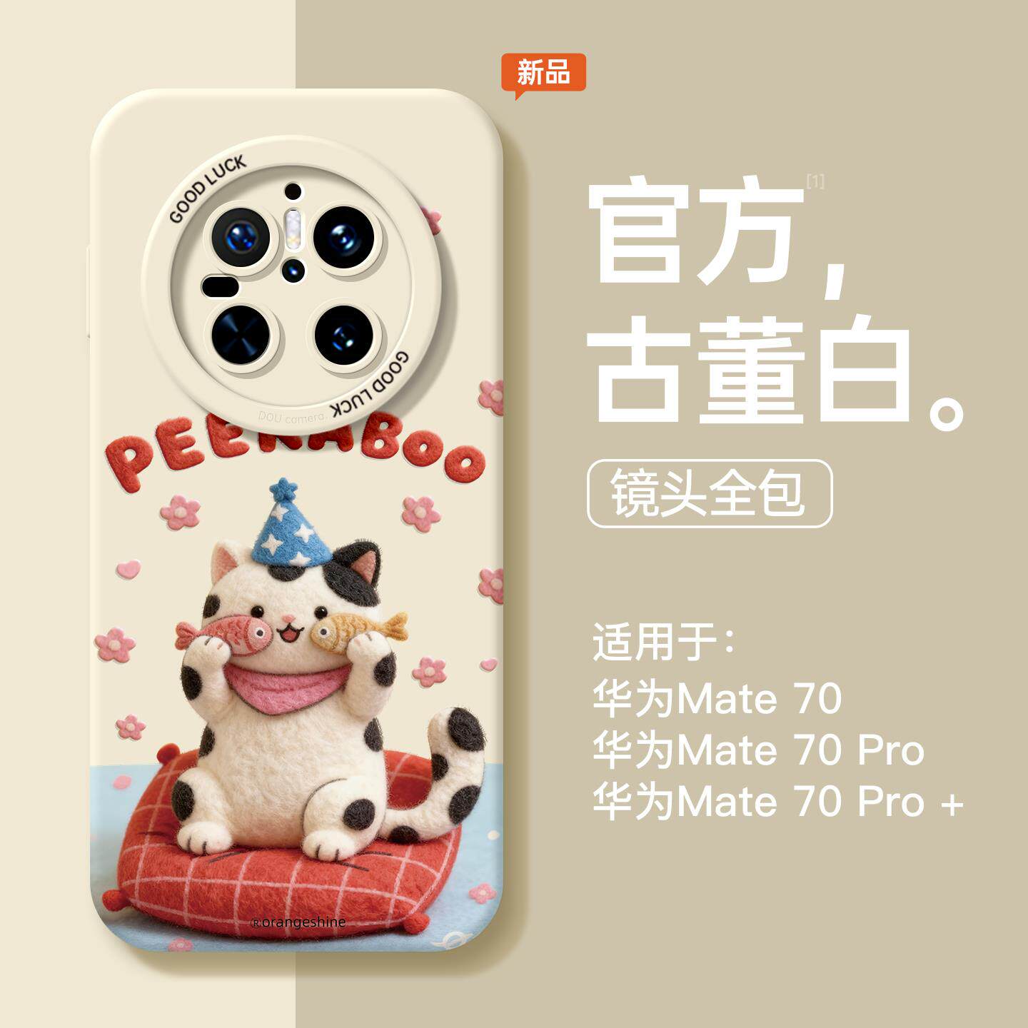 小红书爆款mate80promax手机壳