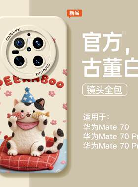 小红书爆款mate80promax手机壳