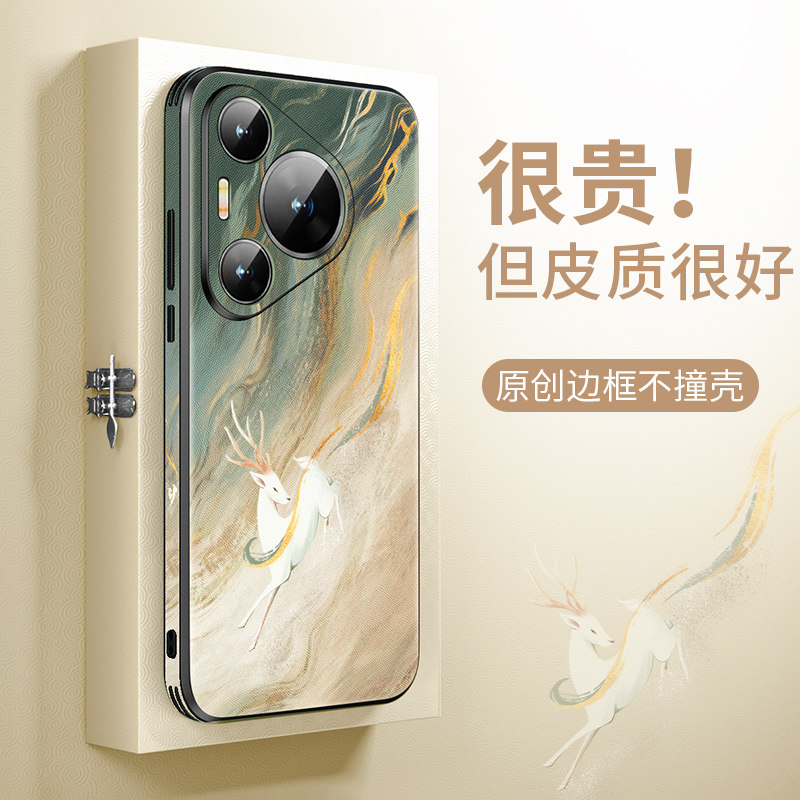适用于华为pura7pro手机壳皮质敦煌风浮雕设计p70ultra全包镜头防摔带支架保护套p70pro+国风高级感文艺外壳