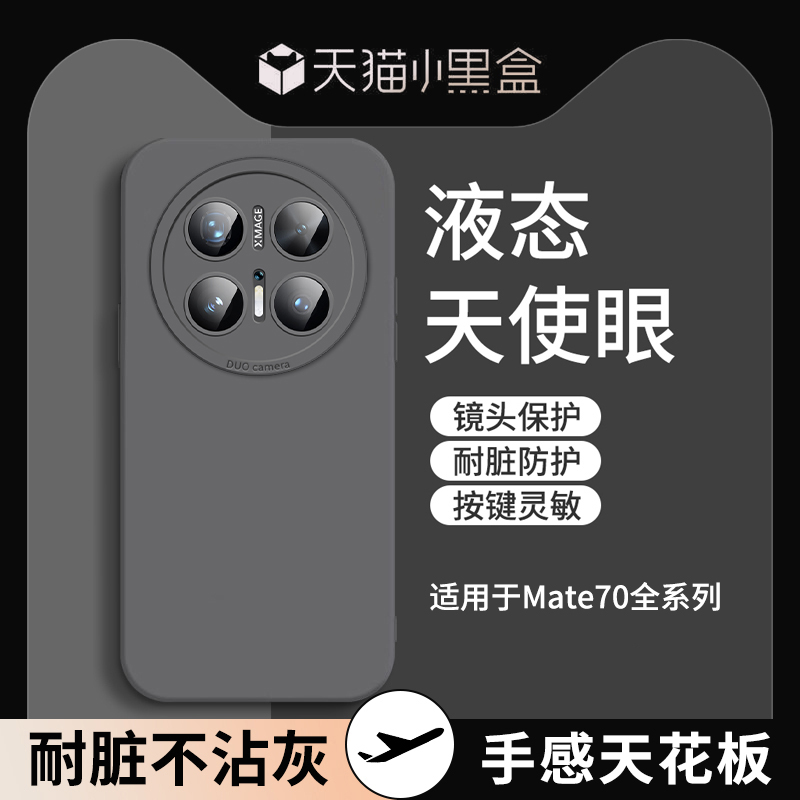 小红书爆款【现货mate80系列】