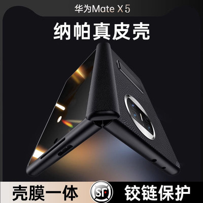 【进口真皮】华为matex5新款发售
