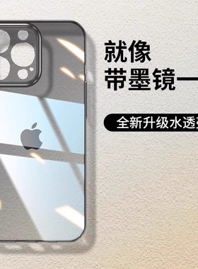 适用苹果16promax手机壳新款透明玻璃iPhone15pro高级感镜头全包防摔14plus网红高档超薄磨砂13简约创意男女