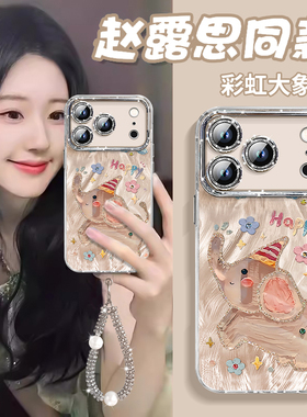 适用苹果17promax手机壳新款iphone17pro彩虹大象保护套Air镜头全包防摔创意高级感16卡通可爱小众网红情侣女