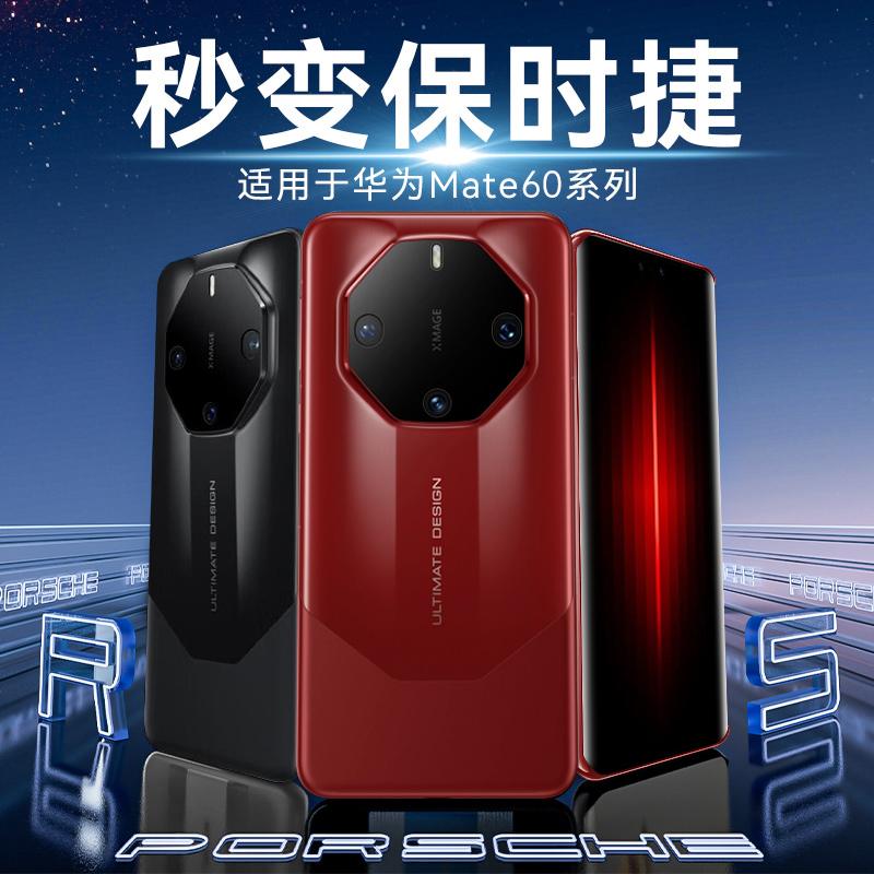 【德国进口】华为mate60rs非凡大师手机壳新款mate60RS高级感镜头全包防摔mt60rs网红高档超薄透明硅胶5g男女