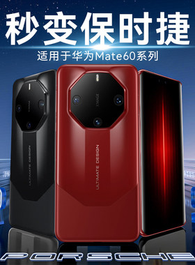 【德国进口】mate60rs非凡大师