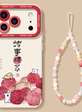 适用苹果17promax手机壳新款iPhone17pro诸事顺荔保护套16PM镜头全包防摔Air创意高级感卡通可爱17小众情侣女