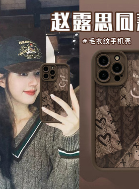 适用苹果16Promax手机壳新款高级感iPhone15pro小众秋冬硅胶套女款全包防摔14plus保护套网红笑脸赵露思同款