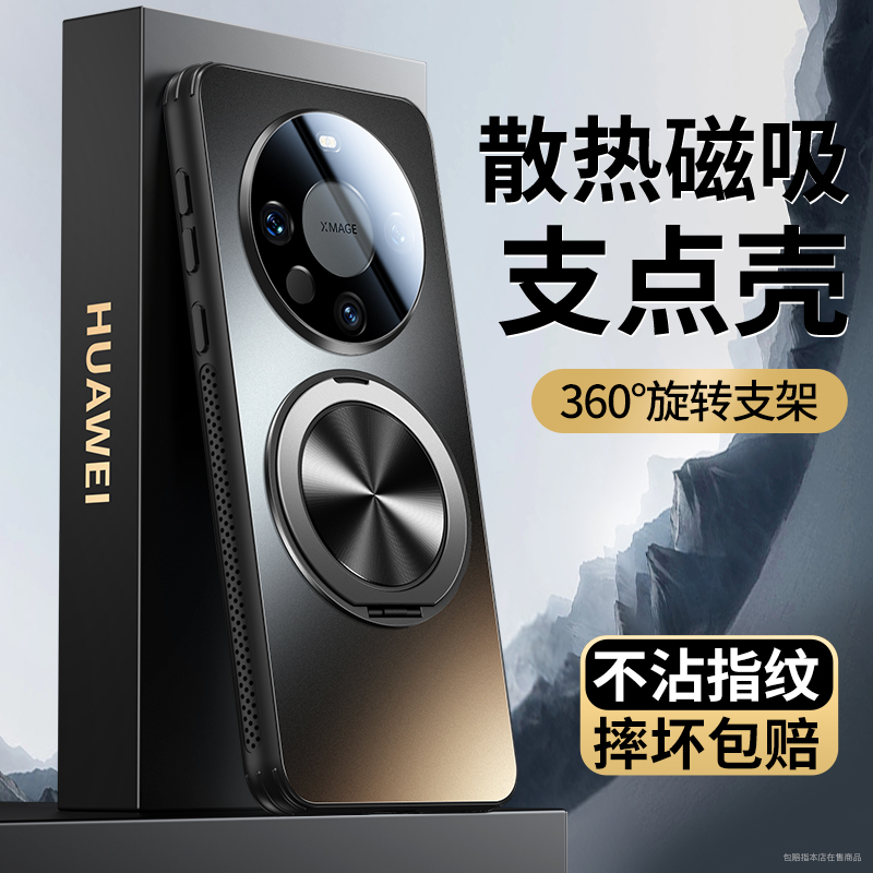 【超薄磨砂】适用华为mate70pro手机壳新款支架磁吸指环三合一mate60pro高级感镜头全包防摔保护套mate70简约