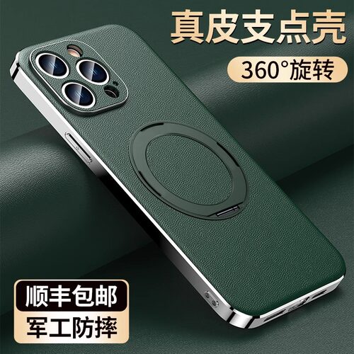 【天猫臻选】真皮360°旋转支架