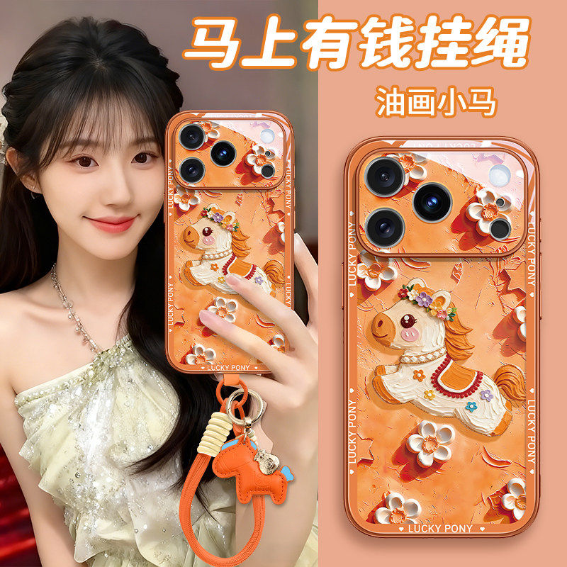 适用苹果17promax手机壳新款鎏金油画小马iPhone17pro镜头全包防摔创意高级感16液态硅胶卡通可爱Air情侣女