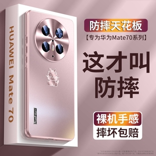 順豐適用華為mate70pro手機殼新款 磨砂超薄mt70鏡頭全包meta60por防摔外殼50高級感保護套40女男軟 mate70pro