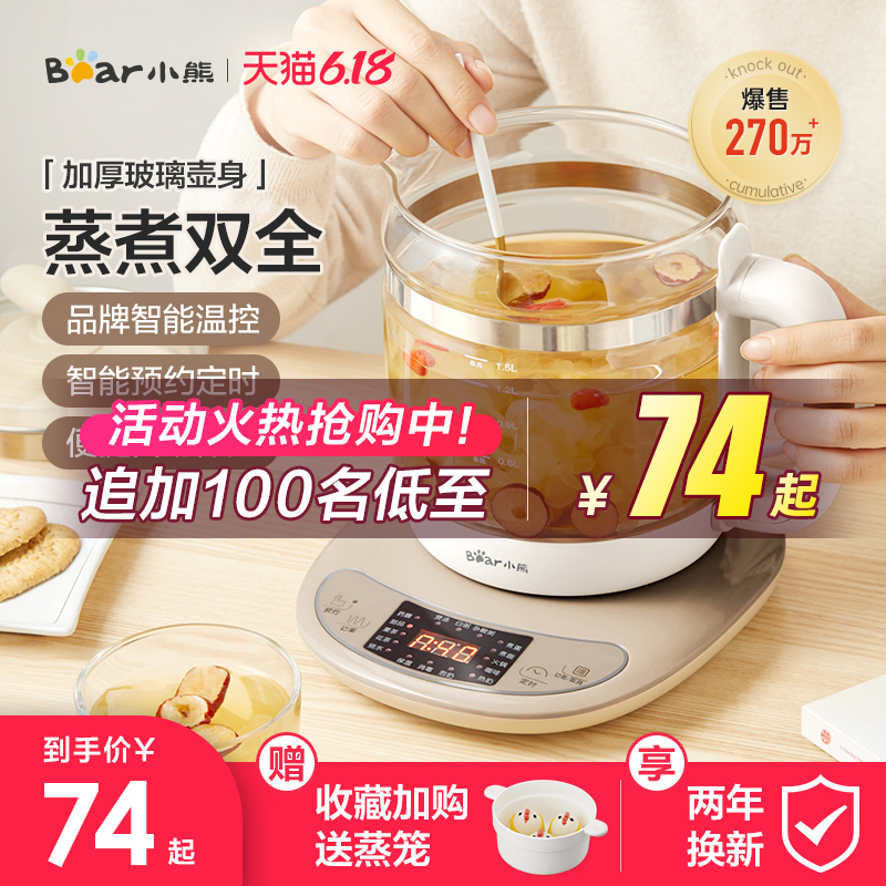 3小熊养生壶全自动玻璃多功能电热花茶壶家用养身煮茶器办公室小型