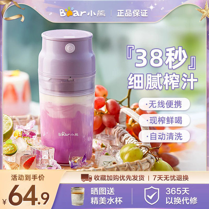 小熊榨汁机小型便携式电动充电迷你多功能家用水果榨汁杯炸果汁杯