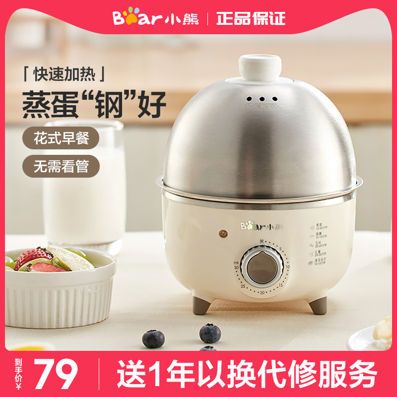 Bear/小熊 ZDQ-B07C3蒸蛋器家用自动断电煮蛋器不锈钢迷你小蒸锅