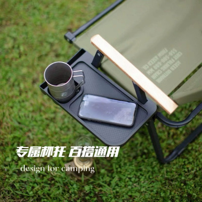 户外椅杯架克米特椅置物架