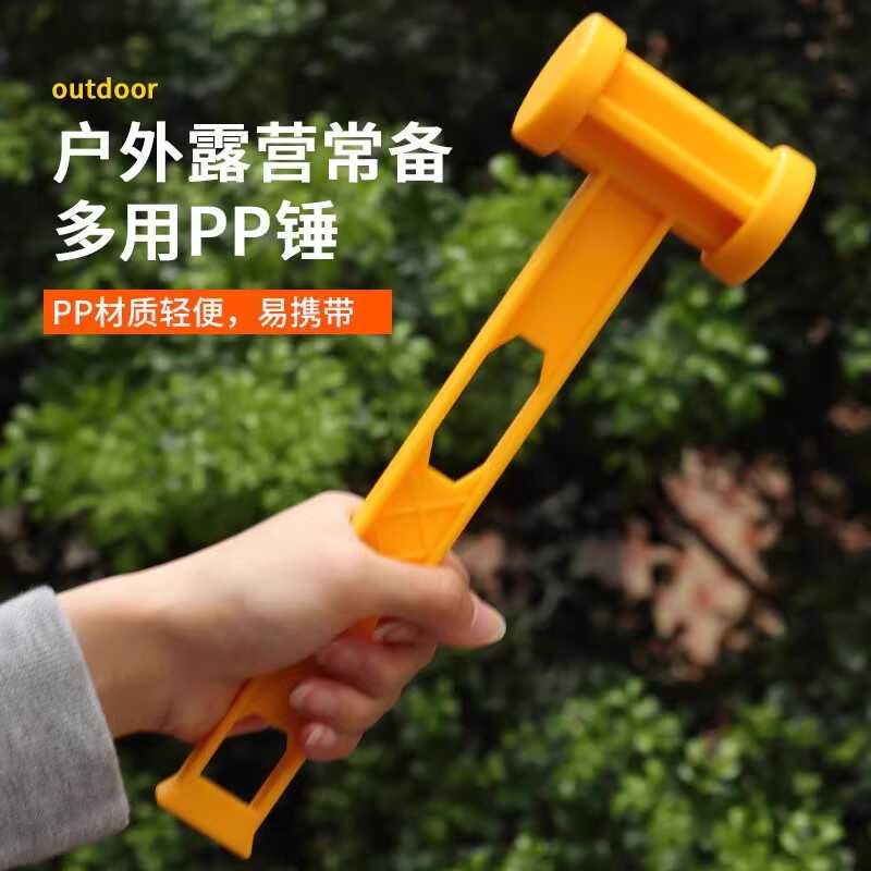 户外超轻便携式地钉锤