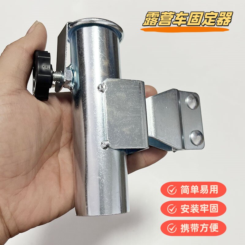 露营车大伞固定器小推车伞固定架