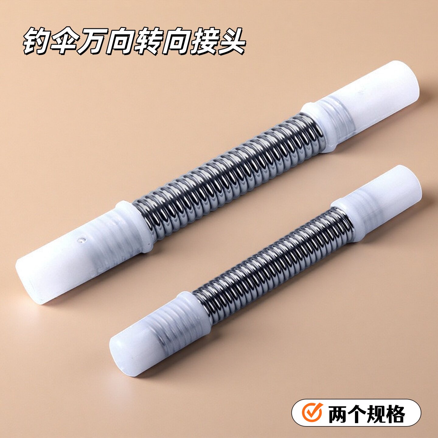 通用钓鱼伞万向弹簧接头钓鱼伞垂钓伞配件转向连接器22mm19mm