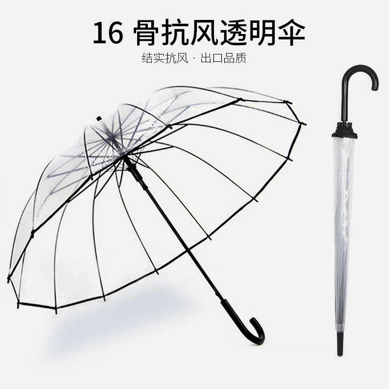 透明雨伞24骨直杆长柄透明伞双人加厚防风透明雨伞高颜值透明伞