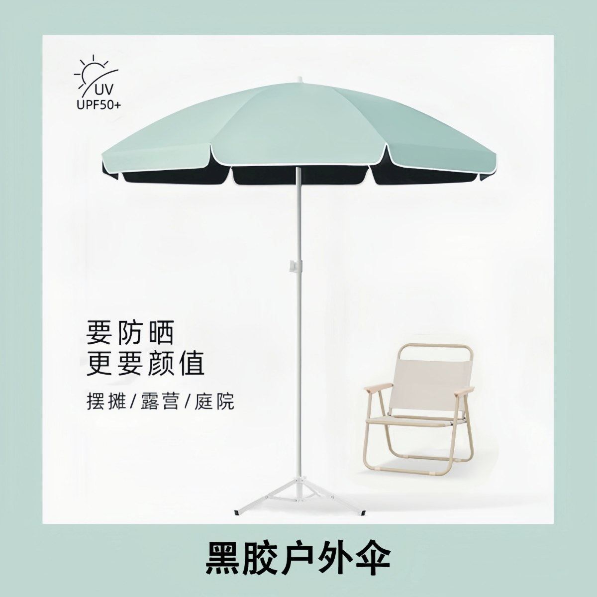 遮阳伞户外摆摊专用太阳伞大雨伞沙滩伞庭院伞露营餐车防晒黑胶伞